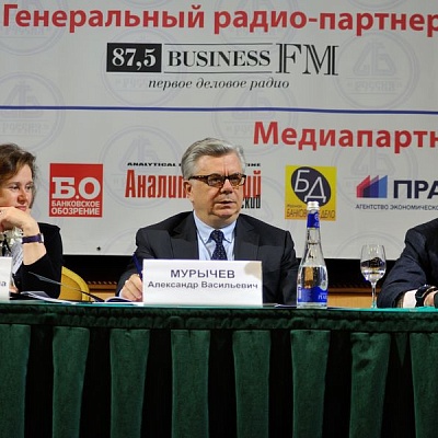 Всероссийская банковская конференция