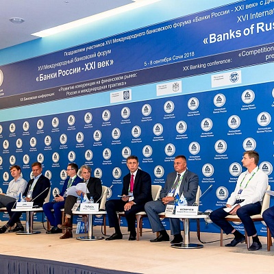 XVI Международный банковский форум «Банки России – XXI век»