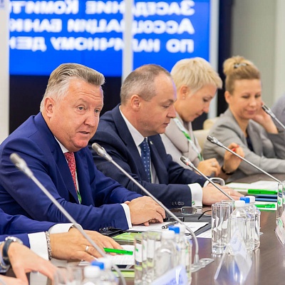 Заседание Комитета Ассоциации банков России по НДО