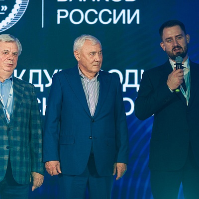 XXII Международный банковский форум - 24 сентября