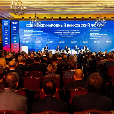 XXIII Международный банковский Форум - 24 сентября