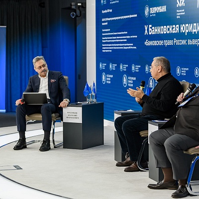 X Банковская юридическая конференция - 19 декабря