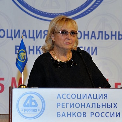 Всероссийская банковская конференция