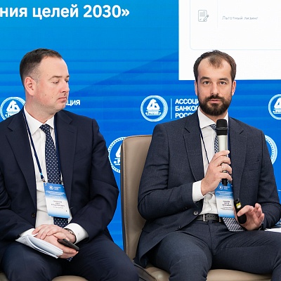 XXV Всероссийская банковская конференция