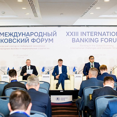 XXIII Международный банковский Форум - 24 сентября