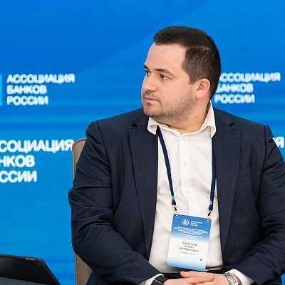 XXV Всероссийская банковская конференция