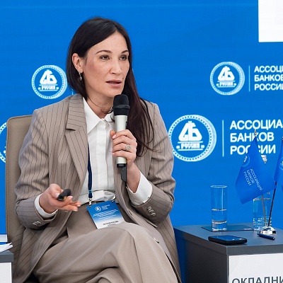 XXV Всероссийская банковская конференция