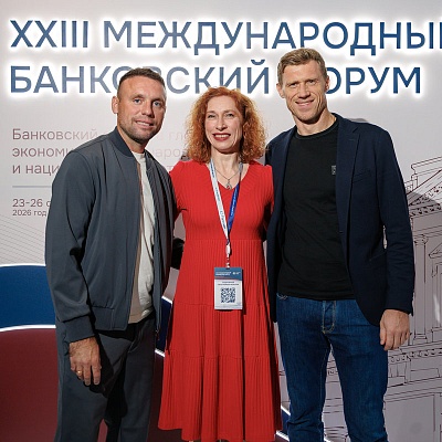 XXIII Международный банковский Форум - 25 сентября