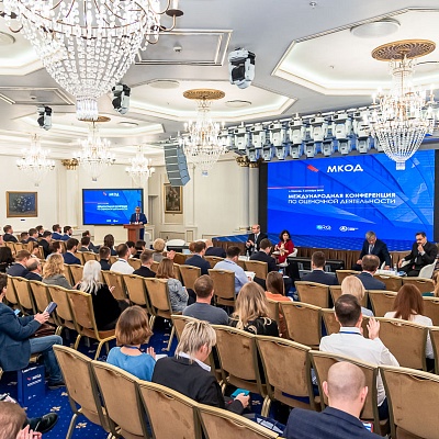 Конференция по оценочной деятельности