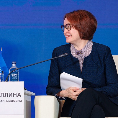 XXIII Международный банковский Форум - 24 сентября