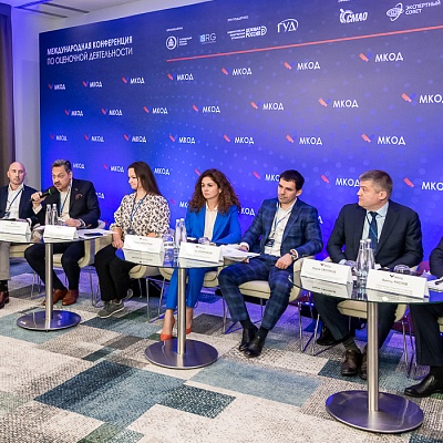 XII Международная конференция по оценочной деятельности