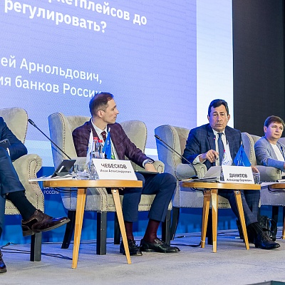 XVIII Международный банковский форум «Банки России – XXI век», 15-18 сентября 2021 год, г. Сочи