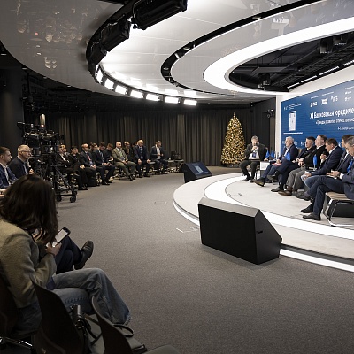 XI Банковская юридическая конференция - 4 декабря