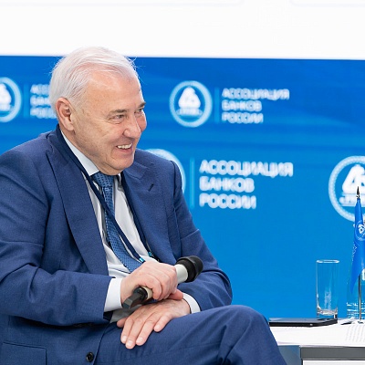 XXV Всероссийская банковская конференция