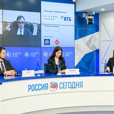 VII Банковская юридическая конференция «Новые вызовы и возможности: регуляторные и правовые тенденции в банковской деятельности»