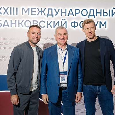 XXIII Международный банковский Форум - 25 сентября