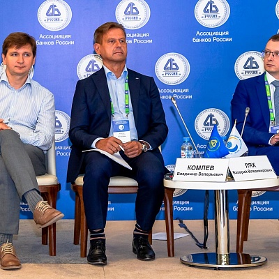 XVI Международный банковский форум «Банки России – XXI век»