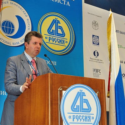 Международный банковский форум