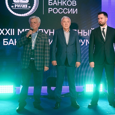 XXII Международный банковский форум - 24 сентября