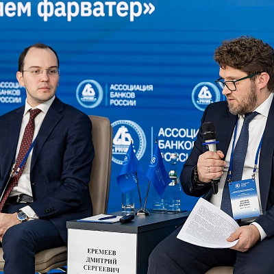 X Банковская юридическая конференция - 19 декабря