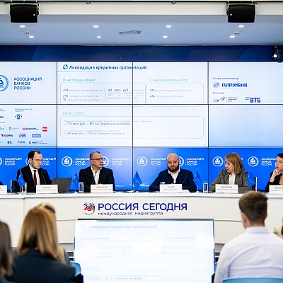 IХ Банковская юридическая конференция