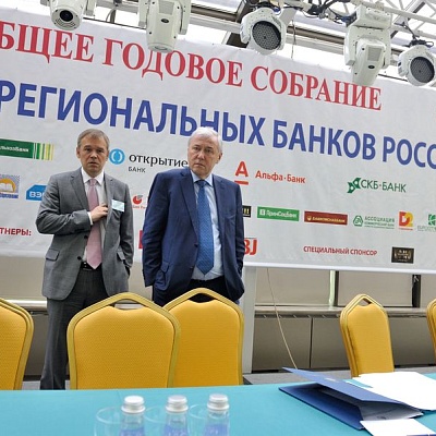 Общее собрание Ассоциации