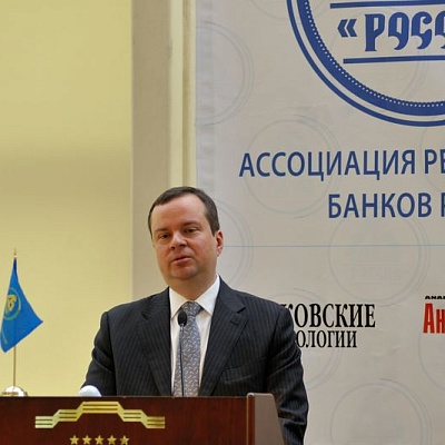 Всероссийская банковская конференция