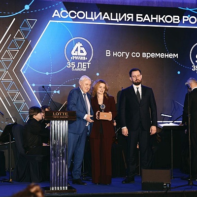 Торжественный прием в честь 35-летия Ассоциации банков России