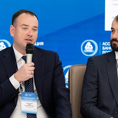 XXV Всероссийская банковская конференция