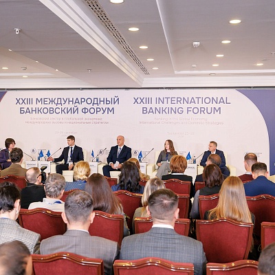 XXIII Международный банковский Форум - 23 сентября