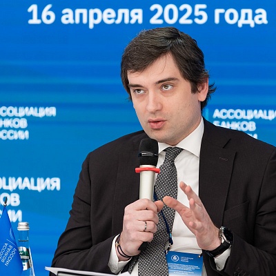 XXV Всероссийская банковская конференция