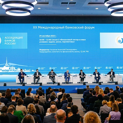 XX Международный банковский форум - 29 сентября