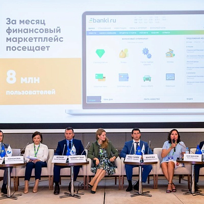 XVI Международный банковский форум «Банки России – XXI век»