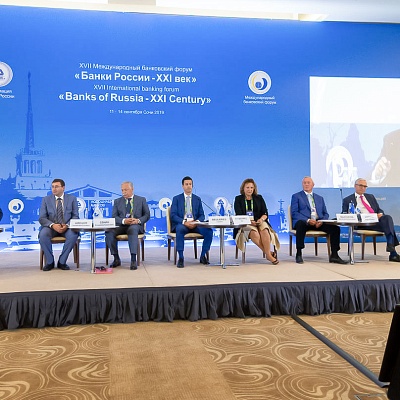 XVII Международный банковский форум