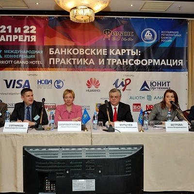Конференция по банковским картам