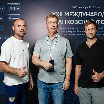 XXII Международный банковский форум - 26 сентября