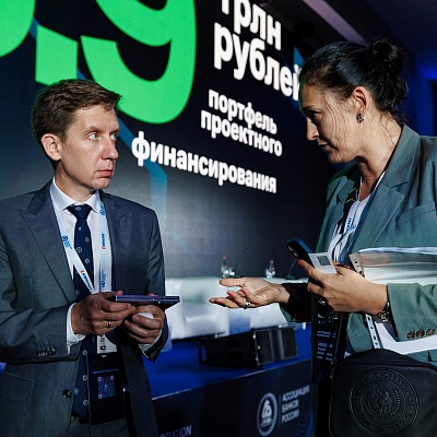 XXII Международный банковский форум - 26 сентября