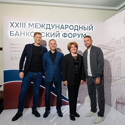 XXIII Международный банковский Форум - 25 сентября
