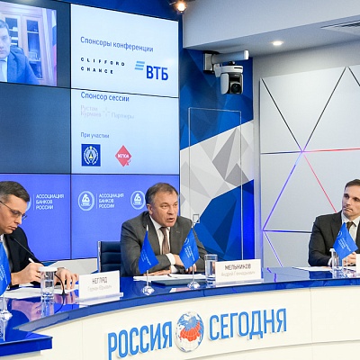 VII Банковская юридическая конференция «Новые вызовы и возможности: регуляторные и правовые тенденции в банковской деятельности»