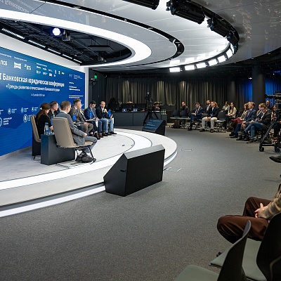 XI Банковская юридическая конференция - 5 декабря