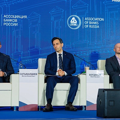 XXIII Международный банковский Форум - 25 сентября
