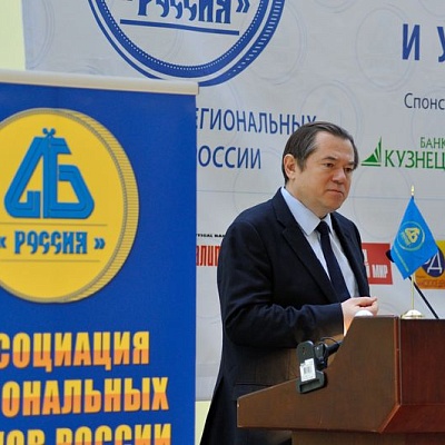 Всероссийская банковская конференция