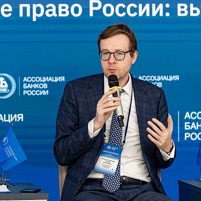 X Банковская юридическая конференция - 19 декабря