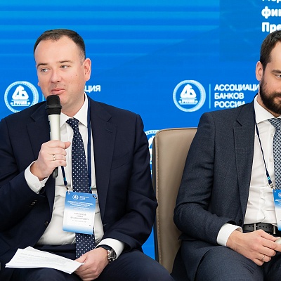 XXV Всероссийская банковская конференция