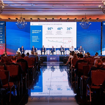 XXIII Международный банковский Форум - 23 сентября