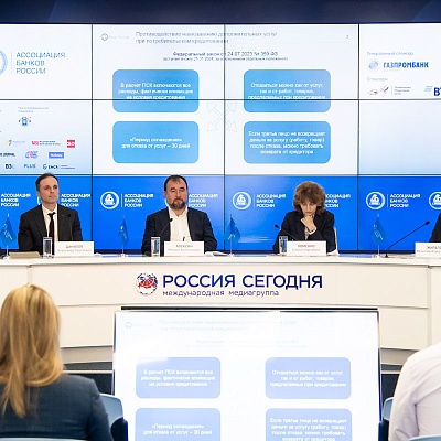 IХ Банковская юридическая конференция