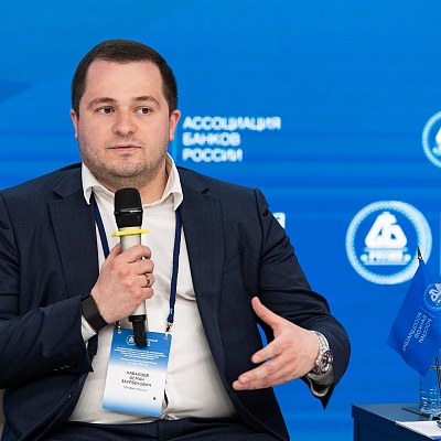 XXV Всероссийская банковская конференция