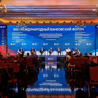 XXIII Международный банковский Форум - 23 сентября