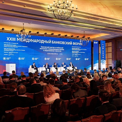 XXIII Международный банковский Форум - 24 сентября