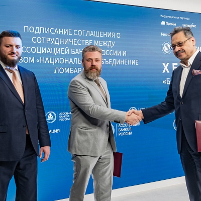 X Банковская юридическая конференция - 19 декабря